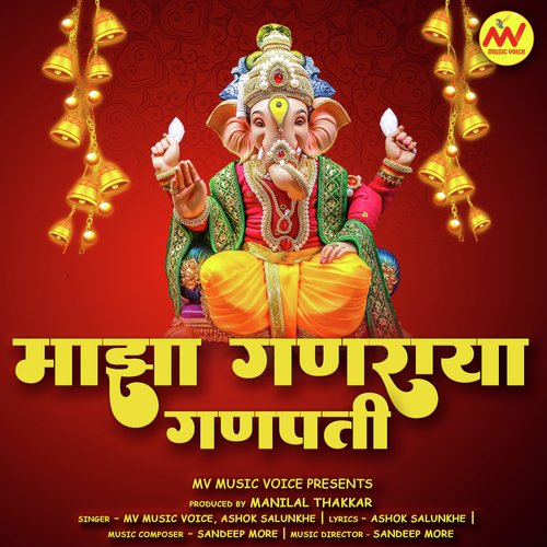 Majha Ganraya Ganpati