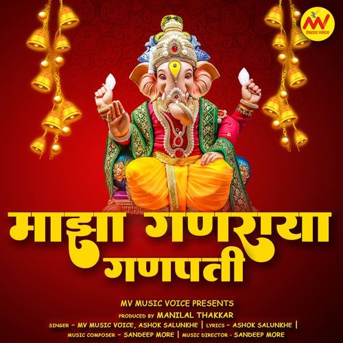 Majha Ganraya Ganpati