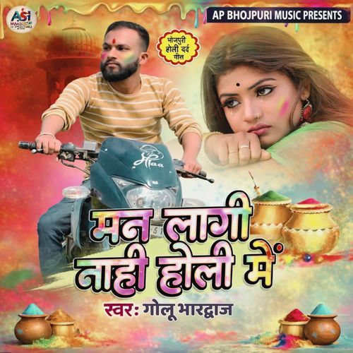 Man Lagi Nahi Holi Me