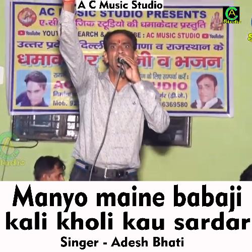 Manayo maine babaji kali kholi kau sardar (Hindi Song)