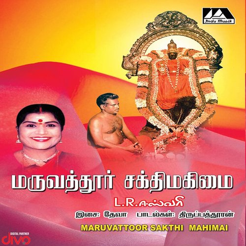 Mangayargal