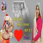 Masu Kahin Galti Hogi Re Deewana