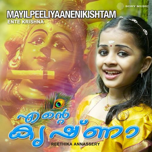 Mayilpeeliyaanenikishtam
