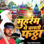 Moharram Me Chalto Phatha