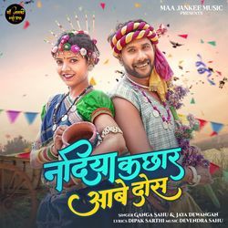 NADIYA KACHHAR AABE DOS