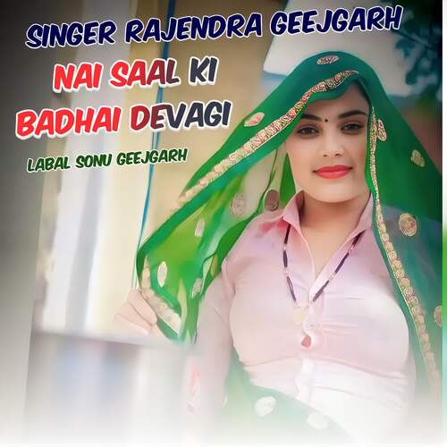 NAI SAAL KI BADHAYA DEVGI