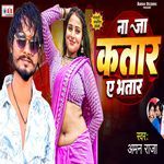 Na Ja Qatar Ye Bhatar