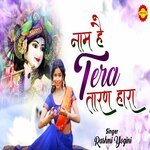 Naam Hain Tera Taran Hara