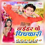 Bhauji Ke Holi Me Latakal Jata