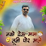 Nako Deu Mama Tuni Por Male