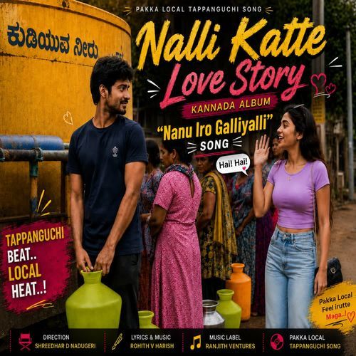 Nalli Katte Love Story