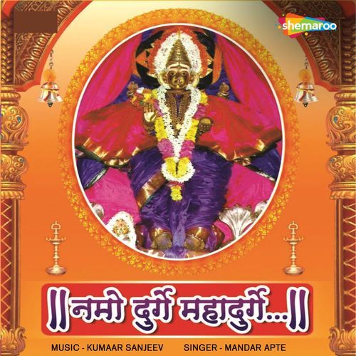 Namo Durge Mahadurge
