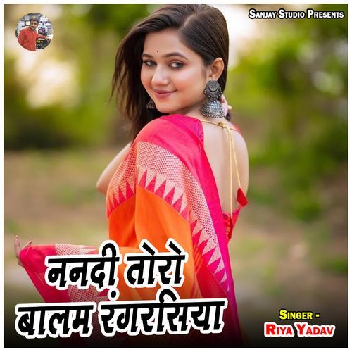 Nandi Toro Balam Rangrasiya