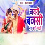 Navari Bansi Ka Mani Wali