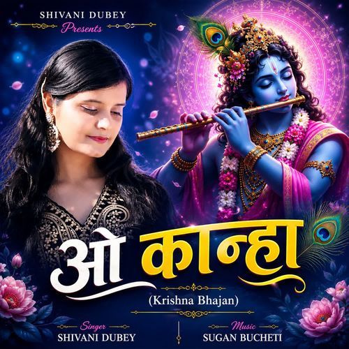 O Kanha (Krishna Bhajan)