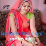 दिल बजरी माफिया म फसगो