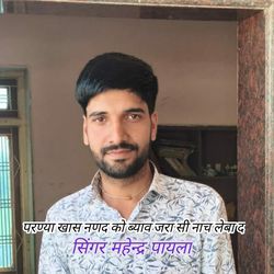 परण्या खास नणद को ब्याव जरा सी नाच लेबा द