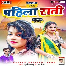 pahila rati (Bhojpuri)-JjwcUi58QF0