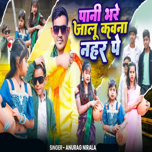 Pani Bhare Jalu Kavna Nahar Pe