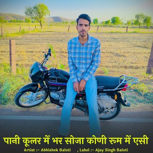 Pani Cooler Me Bhar Soja Koni Room Me AC
