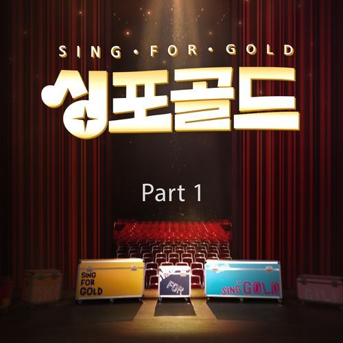 싱포골드 Part1
