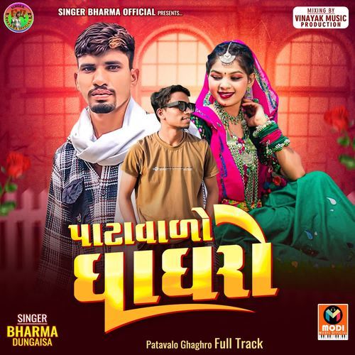 Patavalo Ghaghro Full Track