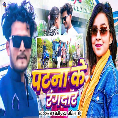 Patna Ke Rangdar