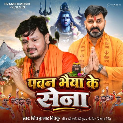 Pawan Bhaiya Ke Sena