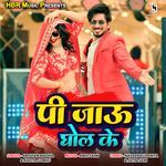 Pee Jaun Ghol Ke