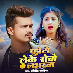 Photo Leke Rowo Lavarwa