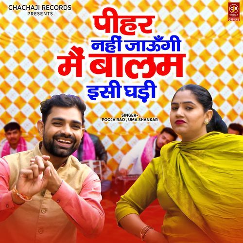 Pihar Nahi Jaungi Main Balam Isi Ghadi