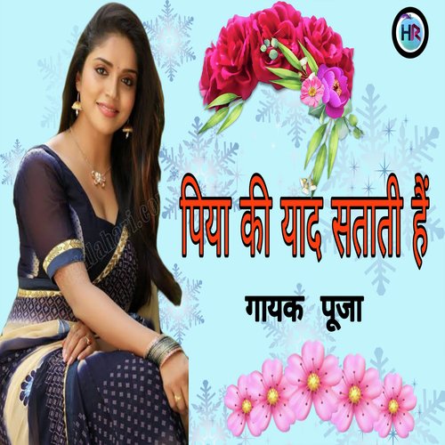 Piya Ki Yaad Satati Hai