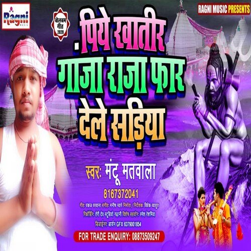 Piye Khatir Ganja Raja Faar Dele Sadiya