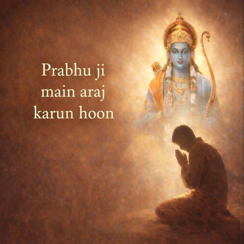 Prabhu ji main araj karun hoon