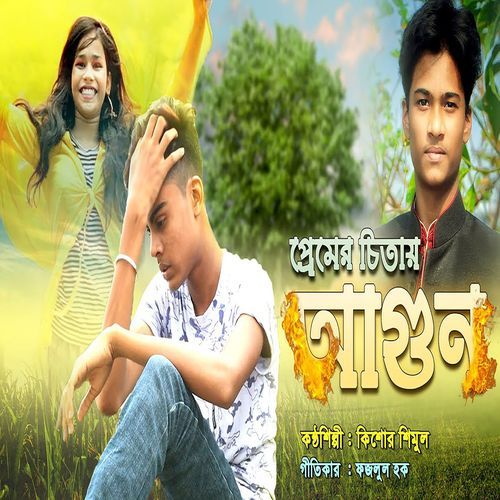 Premer Chitai Agun
