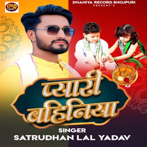 Pyari Bahiniya