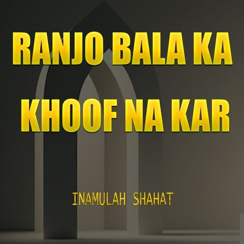 RANJO BALA KA KHOOF NA KAR