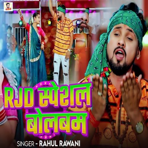 RJD Special Bolbam