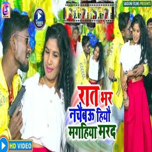 Raat Bhar Nachaibau Hiyu Maghiya Marad