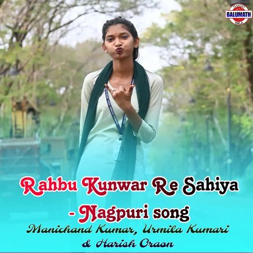 Rahbu Kunwar Re Sahiya (feat. Urmila Kumari)_poster_image