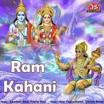 Duniya Chale Na Shree Ram Ke Bina