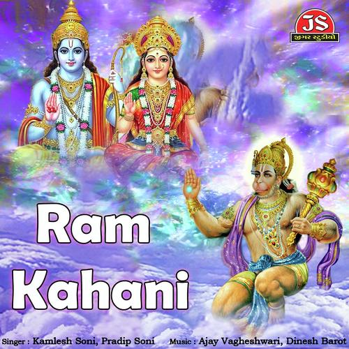 Ram Kahani Suno Re Ram Kahani