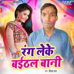 Rang Le Ke Baithal Bani