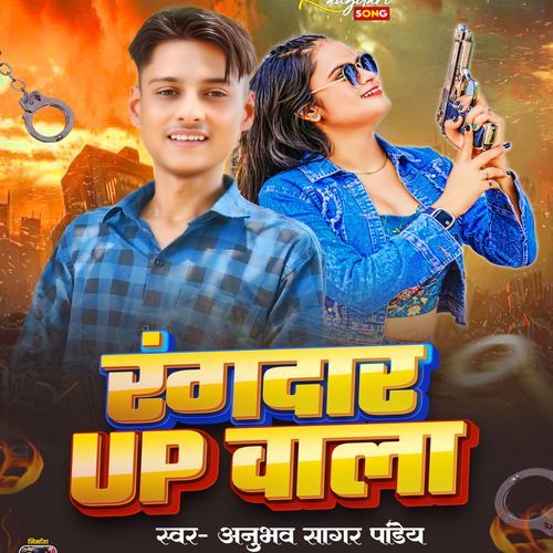 Rangdar Up Wala