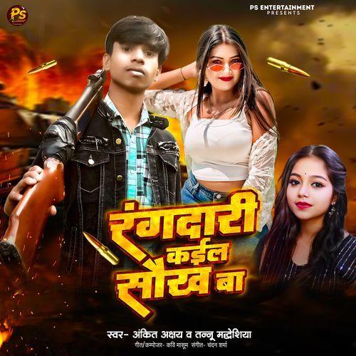 Rangdari Kail Soukh Ba