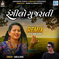 Rangilo Gujarati (Dj Hari Surat)-HBozQyVGYmw