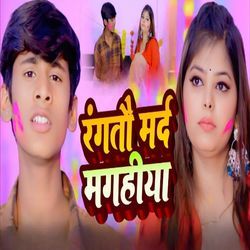 Rangtau Mard Magahiya