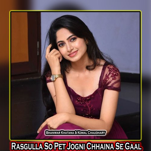 Rasgulla So Pet Jogni Chhaina Se Gaal