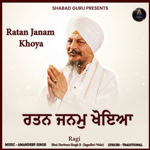 Ratan Janam Khoya