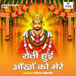 Roti hui aankhon ko shyam (Hindi)